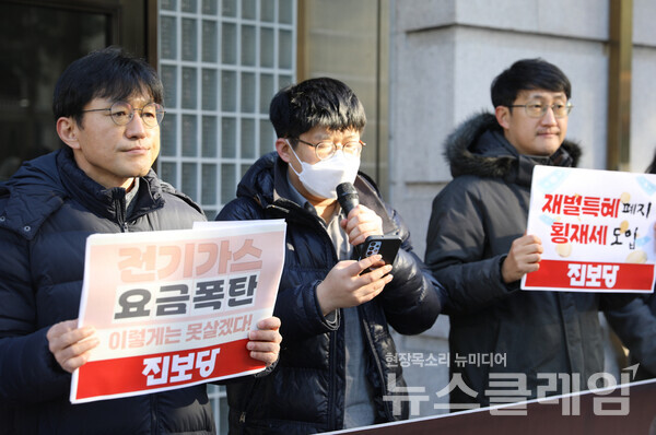 29일 오전 한국전력 서울지역본부 앞에서 열린 ‘전기·가스요금 폭탄, 에너지재난 선포 기자회견’. 사진=진보당