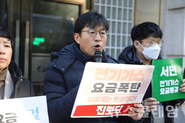 29일 오전 한국전력 서울지역본부 앞에서 열린 ‘전기·가스요금 폭탄, 에너지재난 선포 기자회견’. 사진=진보당