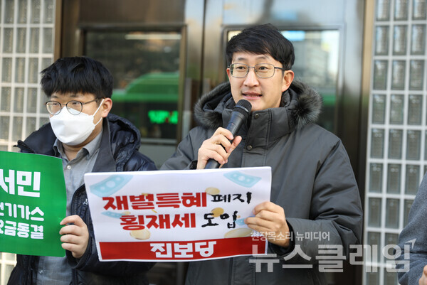 29일 오전 한국전력 서울지역본부 앞에서 열린 ‘전기·가스요금 폭탄, 에너지재난 선포 기자회견’. 사진=진보당