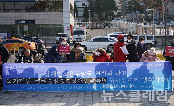 29일 오후 서울 용산 대통령 집무실 앞에서 열린 ‘장애인고용부담금 현실화 및 국가책임-권리중심중증장애인맞춤형 공공일자리 쟁취를 위한 기자회견’. 사진=노동당