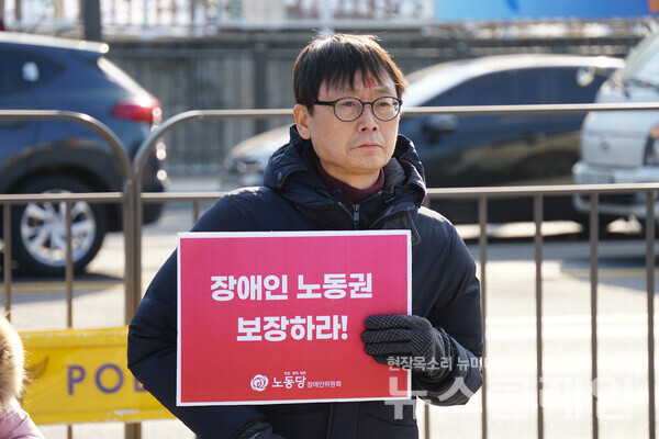 29일 오후 서울 용산 대통령 집무실 앞에서 열린 ‘장애인고용부담금 현실화 및 국가책임-권리중심중증장애인맞춤형 공공일자리 쟁취를 위한 기자회견’. 사진=노동당