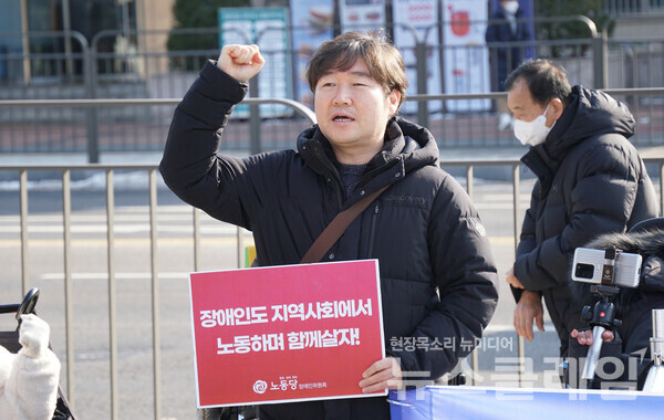29일 오후 서울 용산 대통령 집무실 앞에서 열린 ‘장애인고용부담금 현실화 및 국가책임-권리중심중증장애인맞춤형 공공일자리 쟁취를 위한 기자회견’. 사진=노동당