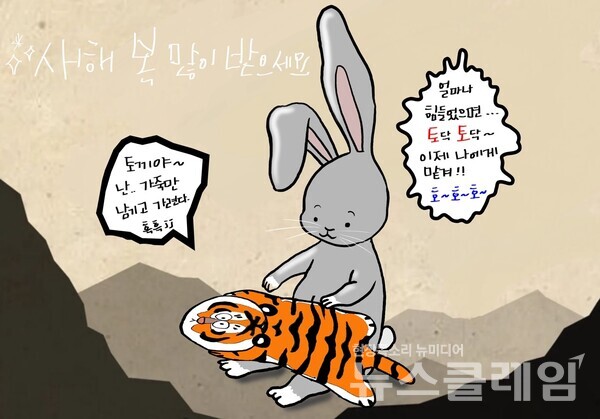 클레임만평=박명규 작가