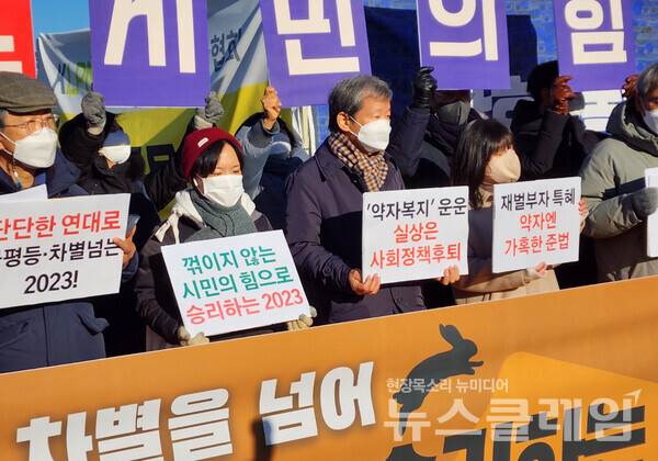 2일 오전 서울 여의도 국회 앞에서 열린 ‘참여연대 2023년 신년 기자회견’. 사진=김동길 기자