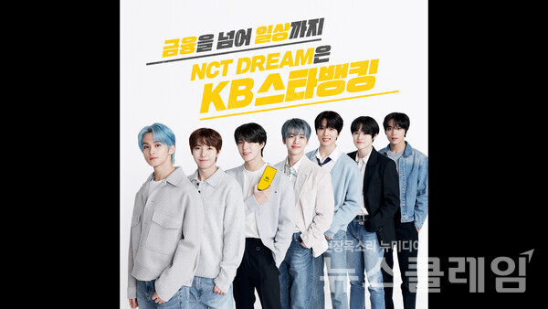 사진=KB국민은행