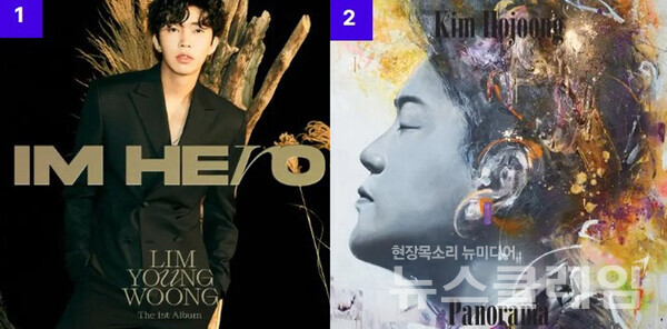 사진=서울가요대상 홈페이지