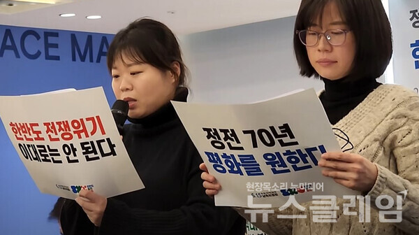 10일 오전 서울 중구 한국YWCA연합회 강당에서 열린 ‘정전 70년 한반도 평화행동 제안 기자회견’. 사진=김성훈 기자