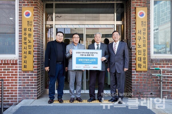 (왼쪽부터)노양재 대한노인회 광주서구지회 사무국장, 신왕섭 HDC현대산업개발 상무, 안재풍 대한노인회 광주서구지회장, 천윤배 119안전재단 이사장. 사진=HDC현대산업개발
