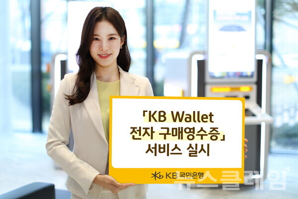 사진=KB국민은행