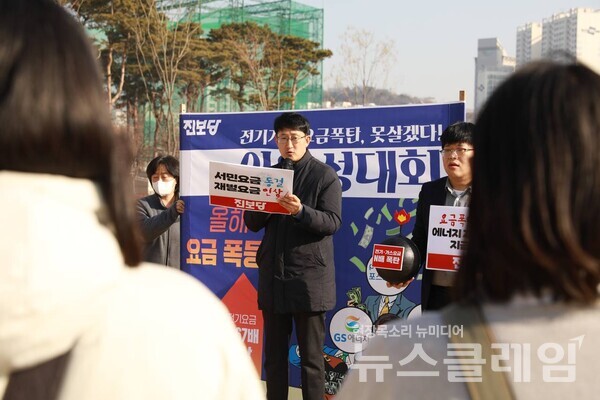 12일 오전 서울 당인리발전소 앞 마포새빛문화숲 앞에서 열린 ‘전기·가스요금 폭탄, 못살겠다 아우성 대회’. 사진=진보당