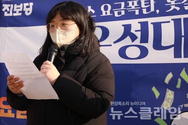 12일 오전 서울 당인리발전소 앞 마포새빛문화숲 앞에서 열린 ‘전기·가스요금 폭탄, 못살겠다 아우성 대회’. 사진=진보당