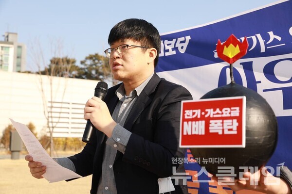 12일 오전 서울 당인리발전소 앞 마포새빛문화숲 앞에서 열린 ‘전기·가스요금 폭탄, 못살겠다 아우성 대회’. 사진=진보당