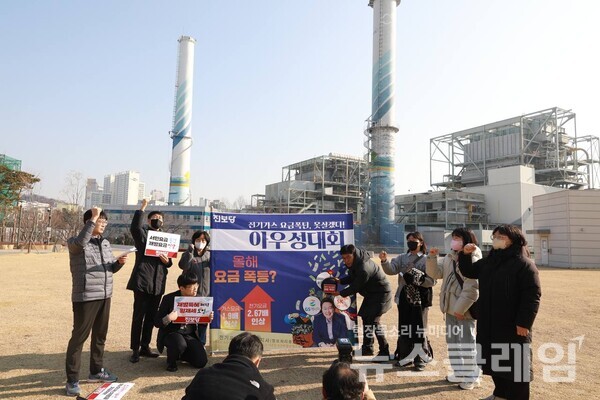 12일 오전 서울 당인리발전소 앞 마포새빛문화숲 앞에서 열린 ‘전기·가스요금 폭탄, 못살겠다 아우성 대회’. 사진=진보당