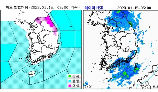 기상청 오늘 날씨 방재 속보