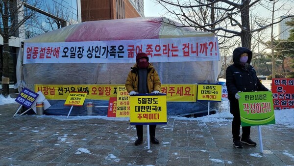 안산시청 앞에서 농성을 벌이고 있는 오일장 노점상. 사진=최인기 빈민운동가