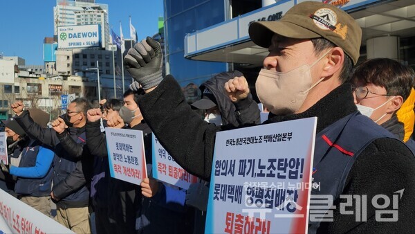 16일 오전 롯데택배 본사 앞에서 열린 ‘롯데택배 양평집배점장 퇴출 촉구 기자회견’. 사진=김성훈 기자