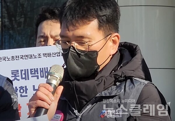 16일 오전 롯데택배 본사 앞에서 열린 ‘롯데택배 양평집배점장 퇴출 촉구 기자회견’. 사진=김성훈 기자