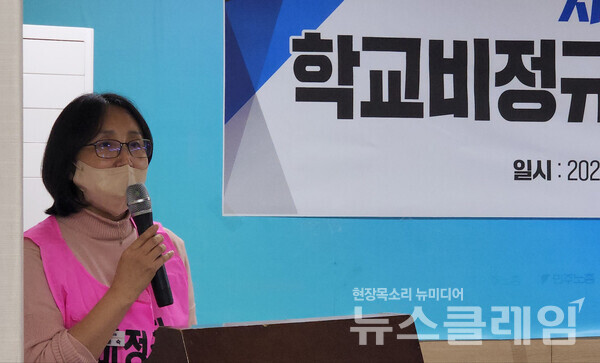 17일 오전 민주노총 중회의실에서 열린 ‘학교비정규직 복리후생 차별 철폐 촉구 기자회견’. 사진=박명규 기자