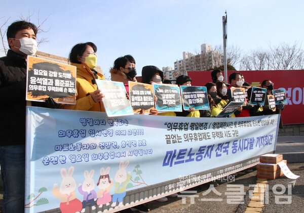 17일 오전 대구시청 산격청사 앞에서 진행된 ‘끝없는 의무휴업제도 무력화 시도규탄 마트노동자 전국 동시다발 기자회견’. 사진=민주노총 대구지역본부