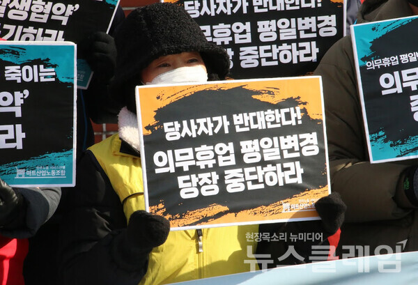 17일 오전 대구시청 산격청사 앞에서 진행된 ‘끝없는 의무휴업제도 무력화 시도규탄 마트노동자 전국 동시다발 기자회견’. 사진=민주노총 대구지역본부