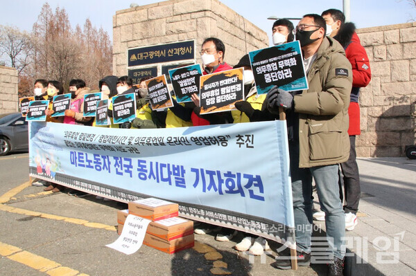 17일 오전 대구시청 산격청사 앞에서 진행된 ‘끝없는 의무휴업제도 무력화 시도규탄 마트노동자 전국 동시다발 기자회견’. 사진=민주노총 대구지역본부