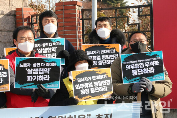 17일 오전 대구시청 산격청사 앞에서 진행된 ‘끝없는 의무휴업제도 무력화 시도규탄 마트노동자 전국 동시다발 기자회견’. 사진=민주노총 대구지역본부