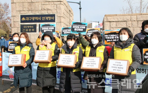 17일 오전 대구시청 산격청사 앞에서 진행된 ‘끝없는 의무휴업제도 무력화 시도규탄 마트노동자 전국 동시다발 기자회견’. 사진=민주노총 대구지역본부