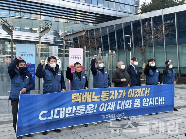 사진=전국택배노동조합