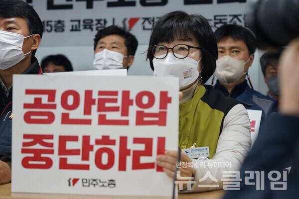 나순자 보건의료노조 위원장. 사진=보건의료노조