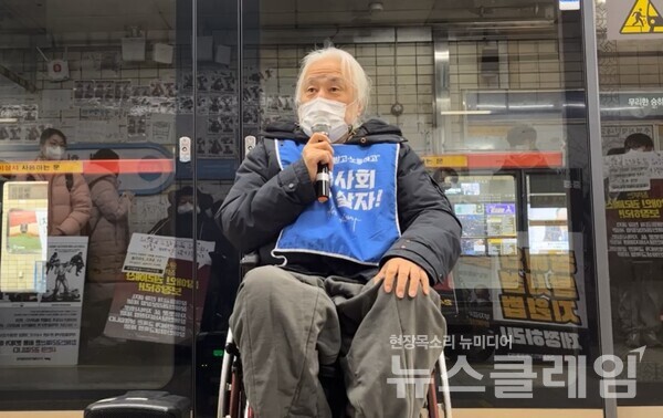 25일 오전 서울 혜화역에서 지하철 선전전을 펼치고 있는 전국장애인차별철폐연대. 사진=전장연