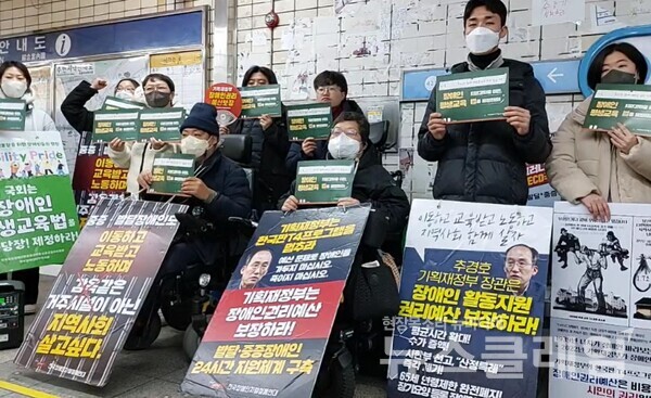 30일 오전 4호선 서울역 방면 혜화역에서 열린 장애인권리 입법 예산 쟁취 위한 선전전. 사진=전장연