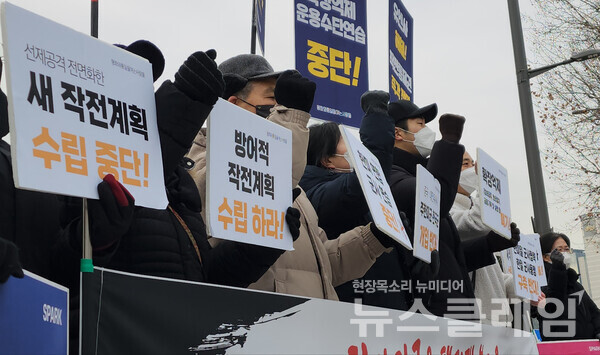 31일 오전 전쟁기념관 정문 앞에서 열린 '한미일 군사협력 한일 군사동맹 구축 반대 기자회견'. 사진=김동길 기자