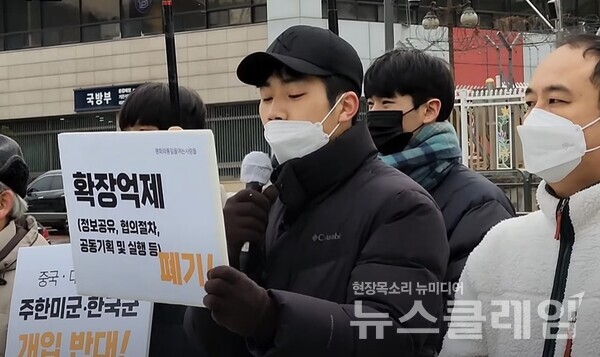 31일 오전 전쟁기념관 정문 앞에서 열린 '한미일 군사협력 한일 군사동맹 구축 반대 기자회견'. 사진=김동길 기자