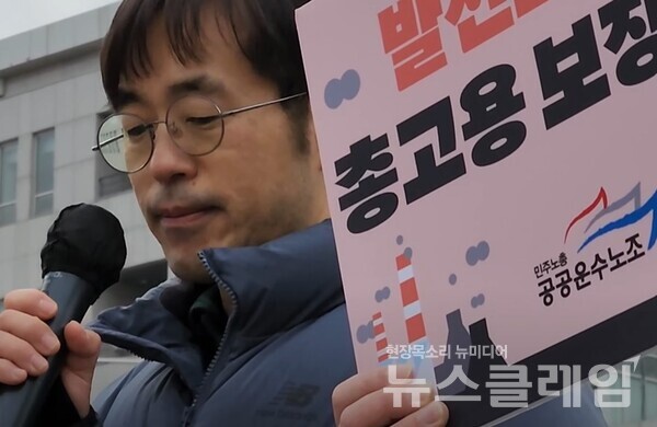 31일 오전 서울 용산 대통령 집무실 앞에서 열린 '석탄화력발전소 폐쇄, 발전노동자 총고용 보장 촉구 기자회견'. 사진=김성훈 기자