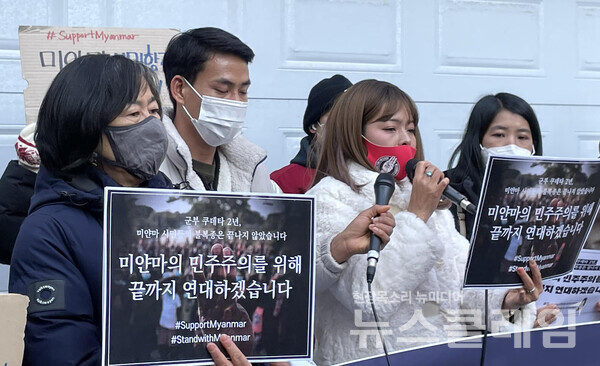 1일 오전 서울시 성동구 미얀마대사관 무관부 앞에서 열린 '미얀마 군부 쿠데타 2년 민주주의 촉구 기자회견'. 사진=미얀마 지지 시민모임