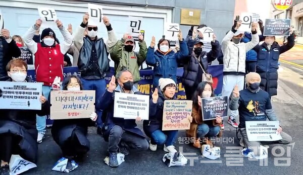 1일 오전 서울 성동구 옥수동 주한미얀마 대사관 무관부 앞에서 열린 '미얀마 군부 쿠데타 2년 민주주의 촉구 기자회견'