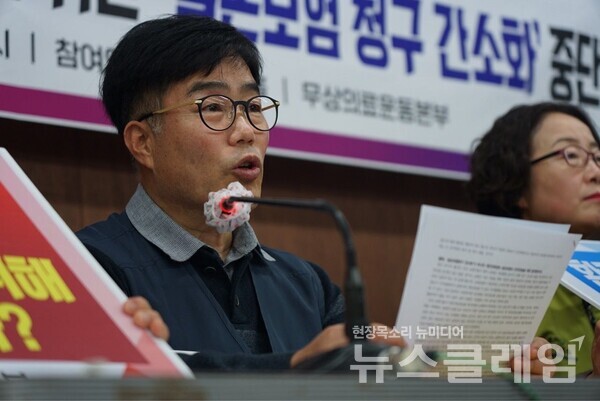 1일 오전 서울 종로구 참여연대에서 열린 '원격의료, 전자정보 실손보험사 제공 반대 기자회견'. 사진=무상의료운동본부