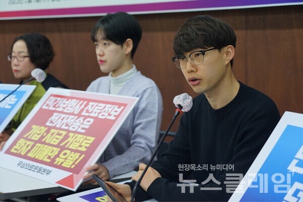 1일 오전 서울 종로구 참여연대에서 열린 '원격의료, 전자정보 실손보험사 제공 반대 기자회견'. 사진=무상의료운동본부