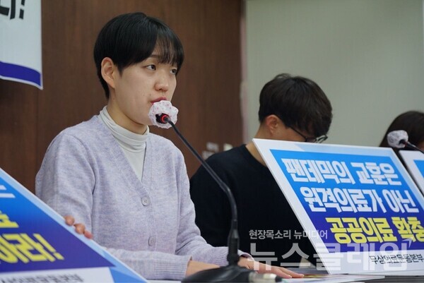 1일 오전 서울 종로구 참여연대에서 열린 '원격의료, 전자정보 실손보험사 제공 반대 기자회견'. 사진=무상의료운동본부