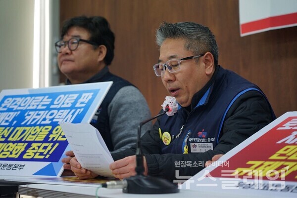 1일 오전 서울 종로구 참여연대에서 열린 '원격의료, 전자정보 실손보험사 제공 반대 기자회견'. 사진=무상의료운동본부