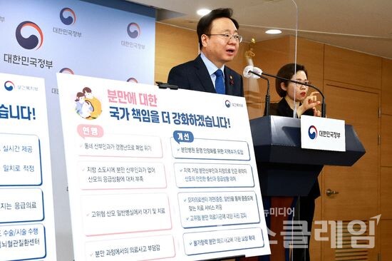 보건복지부 조규홍 장관이 지난달 31일 '필수의료 지원대책'을 발표하고 있다. 사진=보건복지부