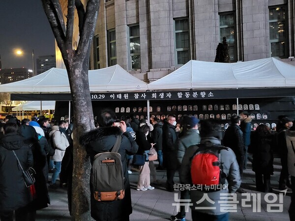 서울 중구 서울광장에 설치된 이태원참사 분향소. 사진=10.29 이태원 참사 유가족 협의회