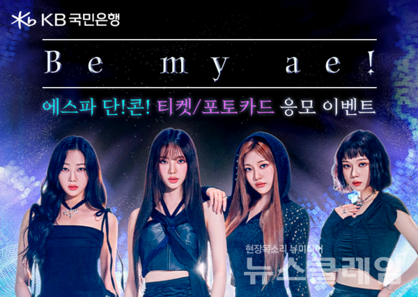 사진=KB국민은행