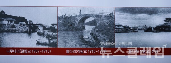 통영해저터널이 완공되기 전에는 1907년부터 1915년까지 굴량교라는 나무다리가 있었다. 이 다리가 파손된 후 건설된 돌다리는 착량교라 불렸으며 1928년까지 사용됐다. 사진=오근식 객원위원