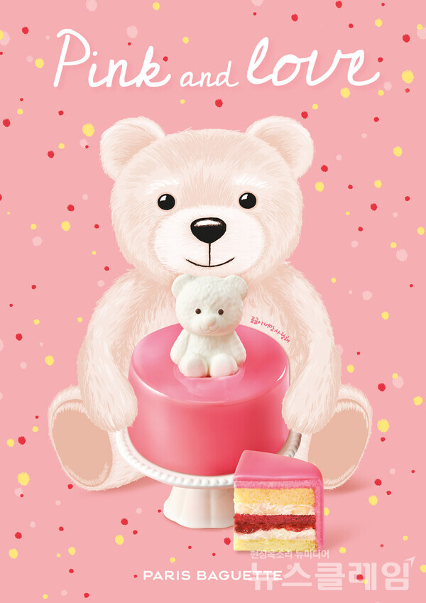 파리바게뜨 ‘곰곰이 너만 사랑해 케이크’. 사진=파리바게뜨