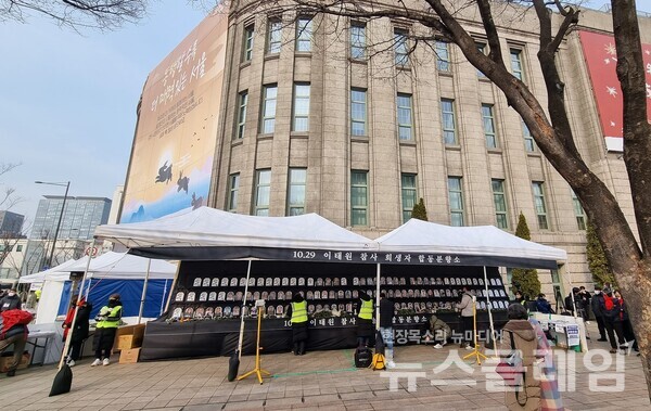 서울 중구 서울광장에 설치된 이태원참사 희생자 합동분향소