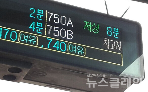 서울 시내버스 정류장 모습