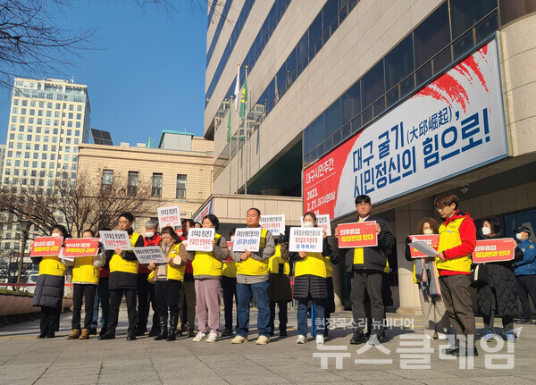 8일 오전 대구광역시청 동인청사 앞에서 열린 '깜깜이 유통업상생발전협의회 의무휴업 평일변경 논의결과 공개 요구 기자회견'. 사진=마트산업노동조합
