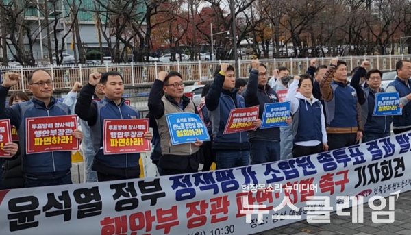 지난해 12월 28일 서울 용산 대통령실 앞에서 열린 ‘윤석열정부 정책 평가 찬반 투표 결과 발표 기자회견’. 사진=박명규 기자