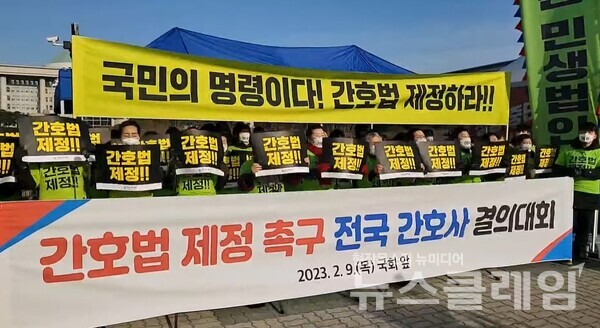 9일 오전 국회 앞에서 열린 '간호법 제정 촉구 전국 간호사 결의대회'. 사진=대한간호협회